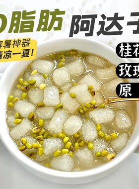 分装瓶收纳罐桂花阿达子芋圆工添加纯手无小丸子奶茶店专用大四果