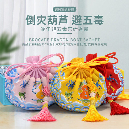 Loong Boat Festival sachet empty bag Chinese style carry on antique sachet bag men and women avoid five poisons cloth b