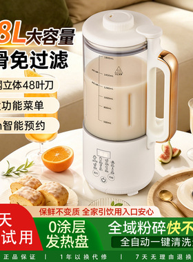 空盒子WIFER智能破壁机多功能豆浆机辅食机鱼汤触屏研磨免过滤