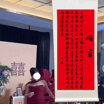 Engagement book scroll wedding oversized one pull Chinese calligraphy scroll vertical binding wedding decoration orname