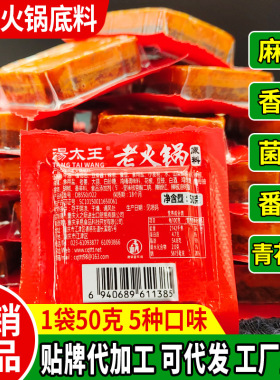 分装瓶收纳罐火锅底料小块商用旋转自助重庆牛油小火锅调料冒菜麻