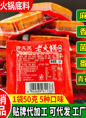 分装瓶收纳罐火锅底料小块商用旋转自助重庆牛油小火锅调料冒菜麻