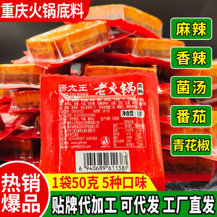 分装瓶收纳罐火锅底料小块商用旋转自助重庆牛油小火锅调料冒菜麻