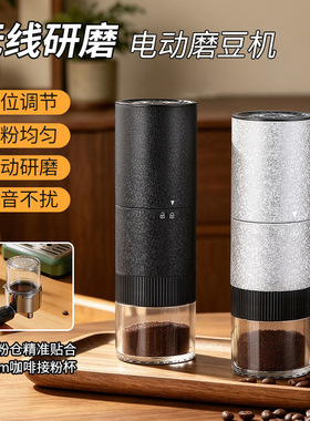 空盒子磨豆机电动研磨器咖啡豆研磨一体机便携USB充电手冲意式磨