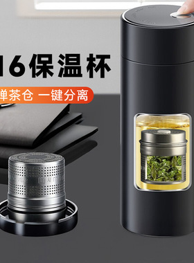 空盒子316磁吸保温杯不锈钢茶水分离杯泡茶杯车载水杯办公杯速开