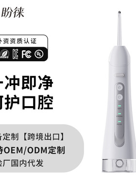 空盒子跨境便携式电动冲牙器家用洗牙器水牙线可拆卸水箱正畸口腔