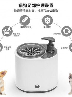 空盒子跨境二合一宠物电动洗脚杯狗狗足部护理洗脚机猫咪爪子清洁