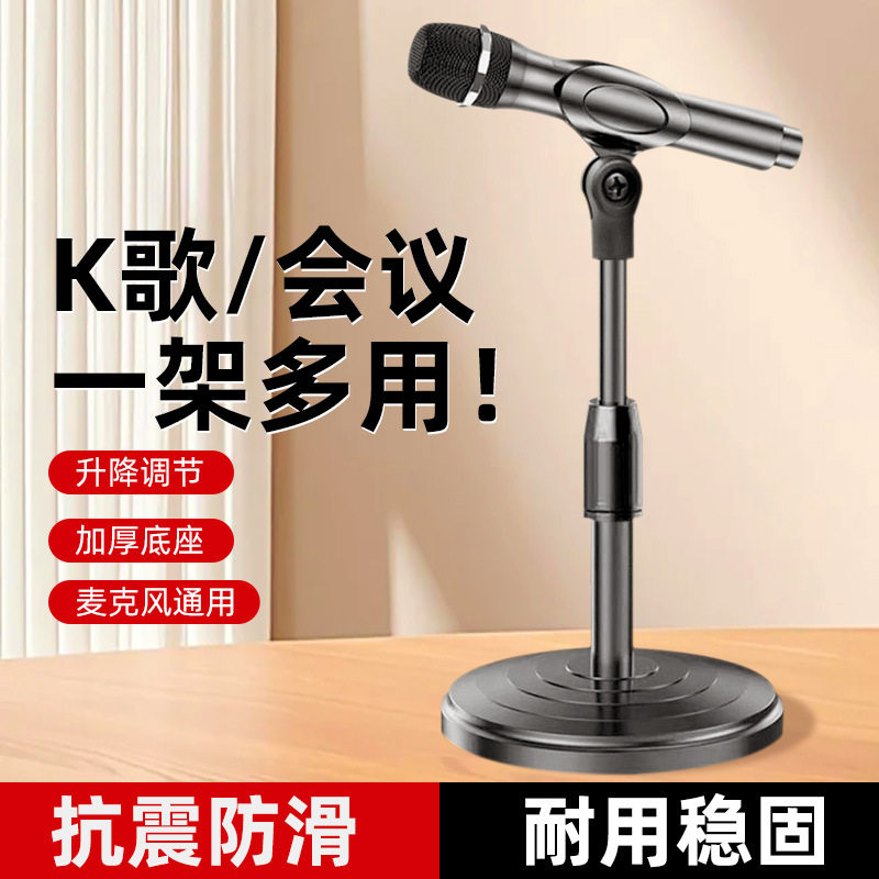 空盒子桌面麦克风支撑架 便携直K歌会议演讲多功能可伸缩圆盘话筒