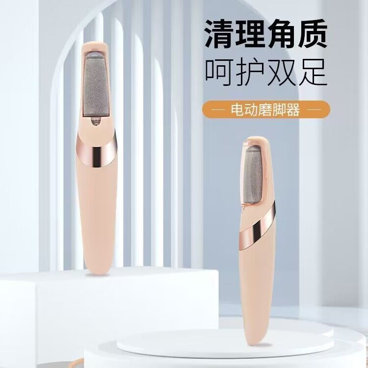 空盒子跨境电动磨脚器 家用去角质磨脚皮修足机器 去死皮老茧修脚