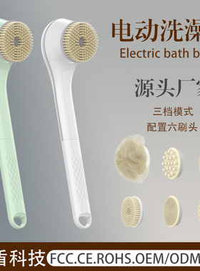 空盒子防水电动洗澡刷全自动多功能搓背神器长柄搓澡仪去角质硅胶