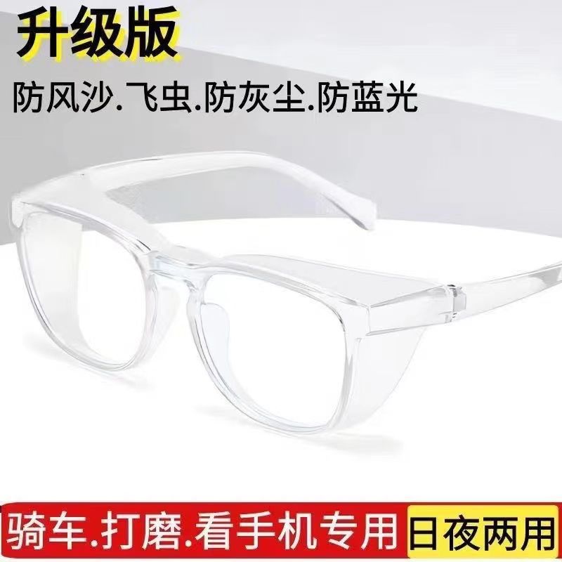 空盒子亚马逊防雾防蓝光花粉眼镜跨境骑行防风防尘高清护目镜