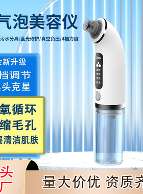 空盒子跨境小气泡黑头仪家用面部毛孔清洁器去黑头清洁电动吸黑头