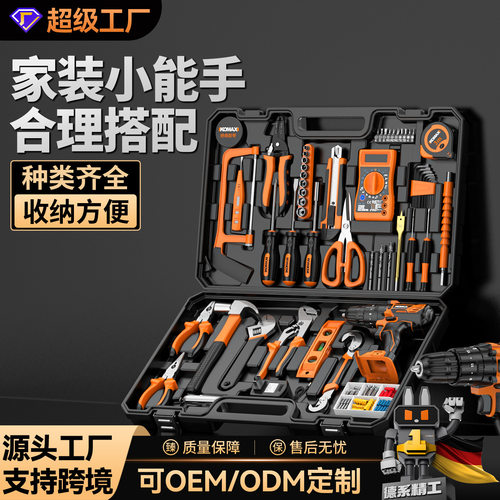 空盒子工具套装家用工具箱多功能五金维修家庭电工全套组合车载电