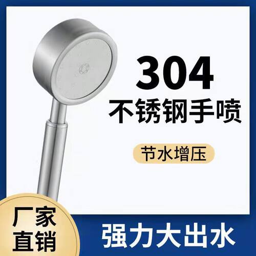 空盒子304不锈钢花洒喷头套装家用洗澡增压手持沐浴软管莲蓬头 淋