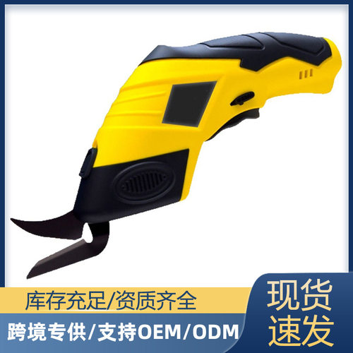 空盒子跨境锂电电动剪刀裁布神器裁缝专用电剪子服装布料五金裁剪