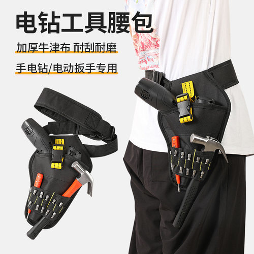 空盒子电动扳手工具包多功能防水电工包耐磨腰包加厚牛津布五金腰
