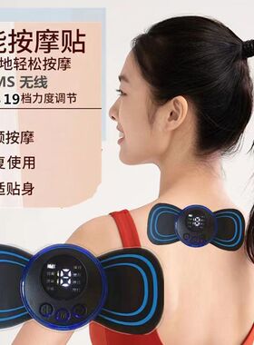 空盒子颈椎按摩器多功能腰部背部肩颈充电式迷你按摩贴片脉冲针灸