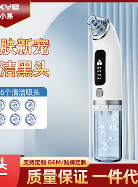 空盒子跨境美容仪家用小气泡黑头仪电动温和水吸提拉毛孔清洁美肤