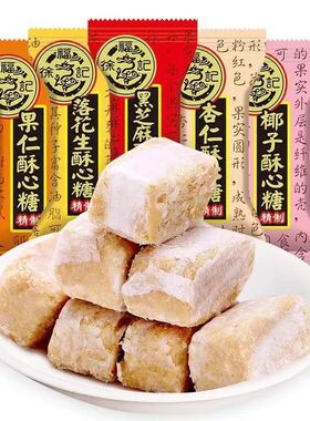 分装瓶收纳罐徐福记酥心糖结婚庆喜糖花生酥糖混合春节过年货零食