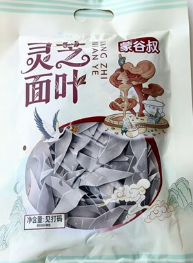 分装瓶收纳罐灵芝面叶面片会销礼品挂面荞麦面