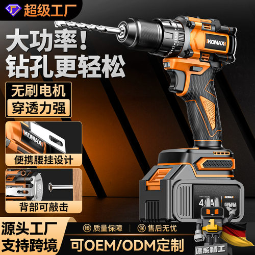 空盒子手电钻无刷手钻家用小型电动螺丝刀手枪打孔多功能充电冲击