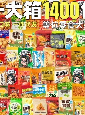 分装瓶收纳罐等位零食大礼包整箱批小包装散装火锅店商用食品小零