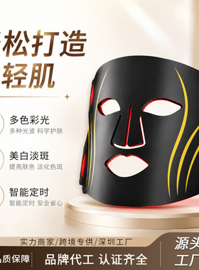 空盒子跨境美容面罩光子美容面膜仪焕亮家用脸部美容仪无线遥控面