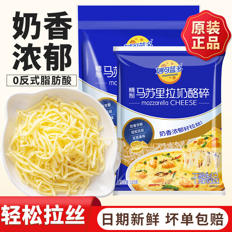 分装瓶收纳罐妙可蓝多马苏里拉奶酥披萨芝士碎拉丝家用奶油奶酪条