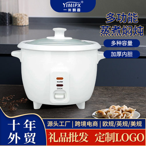 出口rice  cooker2-3人家用电饭煲110v小家电迷你1.0L电饭空盒子