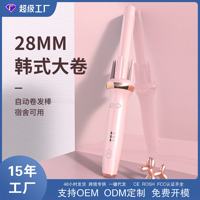 空盒子全自动卷发棒持久定型不伤发28MM韩式大卷宿舍可用多功能卷