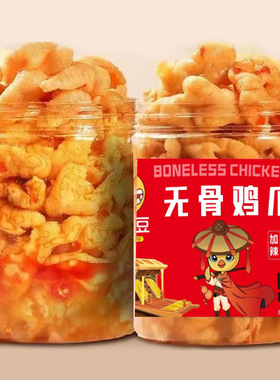 分装瓶收纳罐脱骨酸辣无骨鸡爪鸡脚柠檬凤爪解馋小零食小吃食品