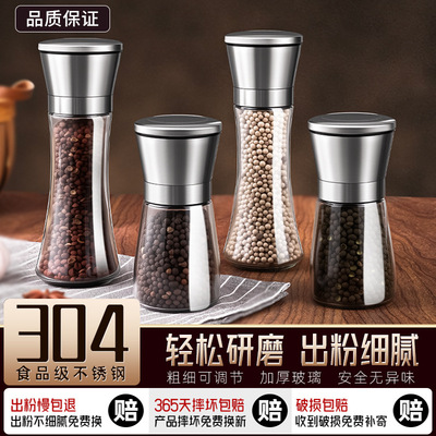 Pepper grinder manual sea salt pepper granule grinding bottle black and white pepper grinding powder artifact seasoning