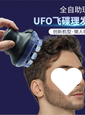空盒子家用男士电推剪电动剃头刀全身水洗寸头UFO飞碟理发便携