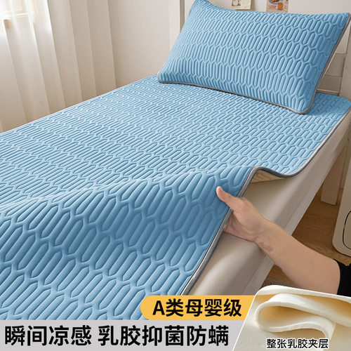 Latex Cooling Mat Thickened Student Dormitory Single Mattress Set with Bean Ice Silk Mat, Three Piece Set
