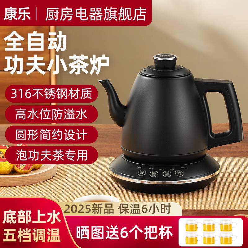 康乐316钢上水壶泡功夫茶专用