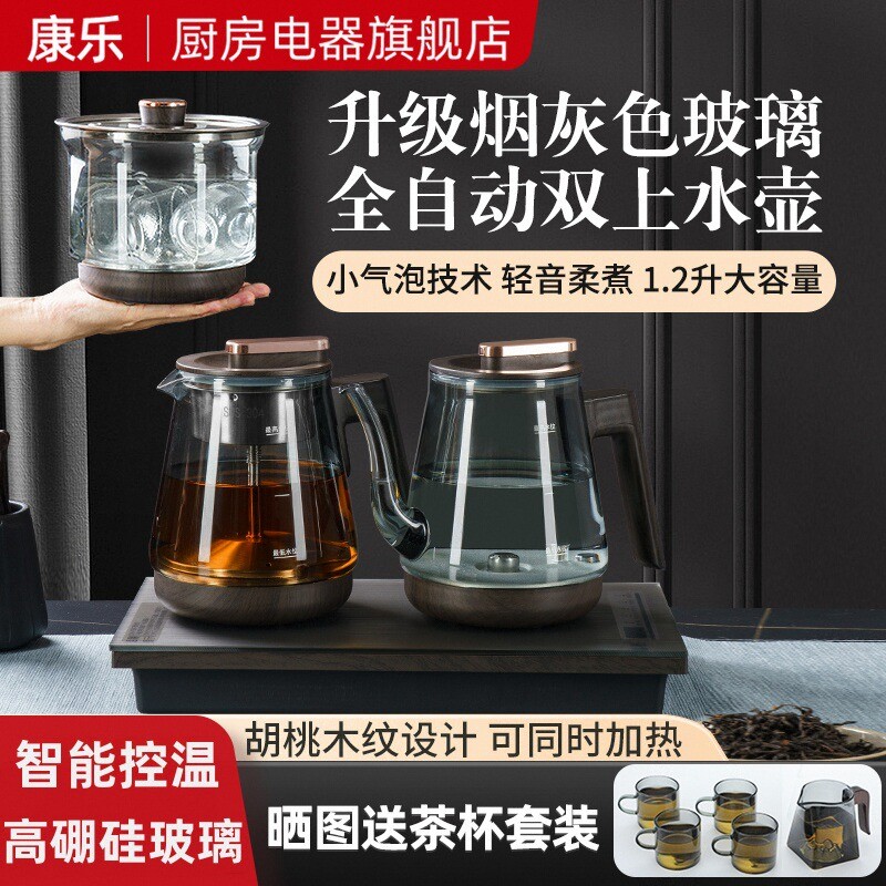 康乐全自动烟灰玻璃底部双上水壶电热烧水泡茶台嵌两用电茶炉新品