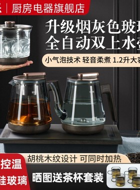康乐全自动烟灰玻璃底部双上水壶电热烧水泡茶台嵌两用电茶炉新品
