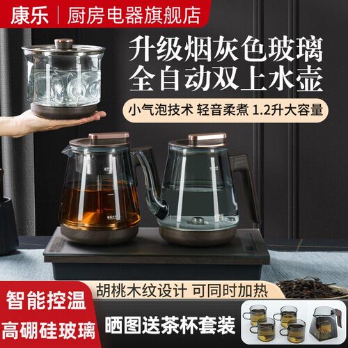 康乐烟灰玻璃底部双上水电热水壶