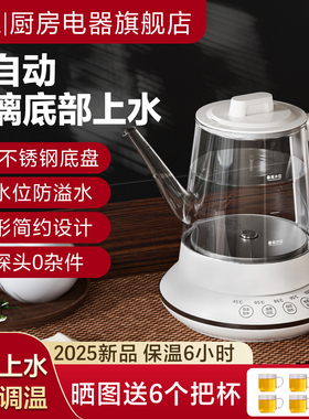 康乐玻璃底部全自动上水烧水壶泡茶专用抽水一体机电茶壶2025新款