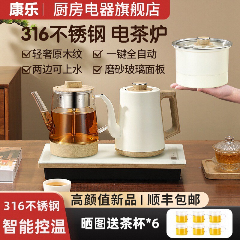 康乐316食品级全自动上水壶新款