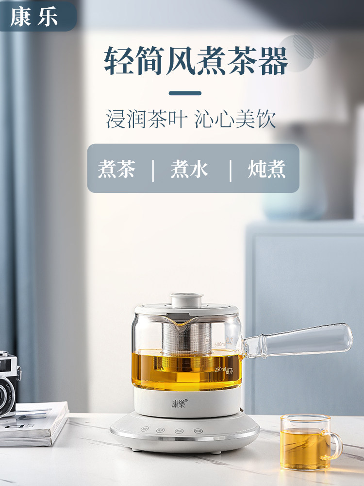 康乐茶壶小型家用经典喷雾保健壶恒温多功能玻璃花茶壶