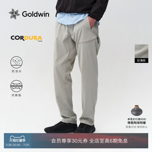 Goldwin防泼水长裤CORDURA锥形裤