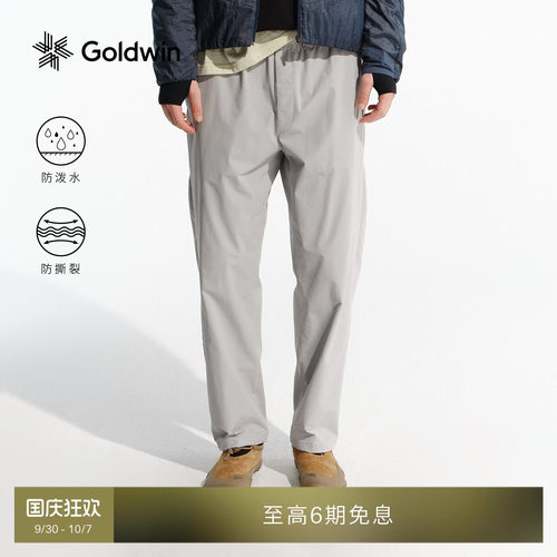 【秋冬新品】Goldwin防泼水锥形裤越野跑弹力抗撕裂宽松长裤男女