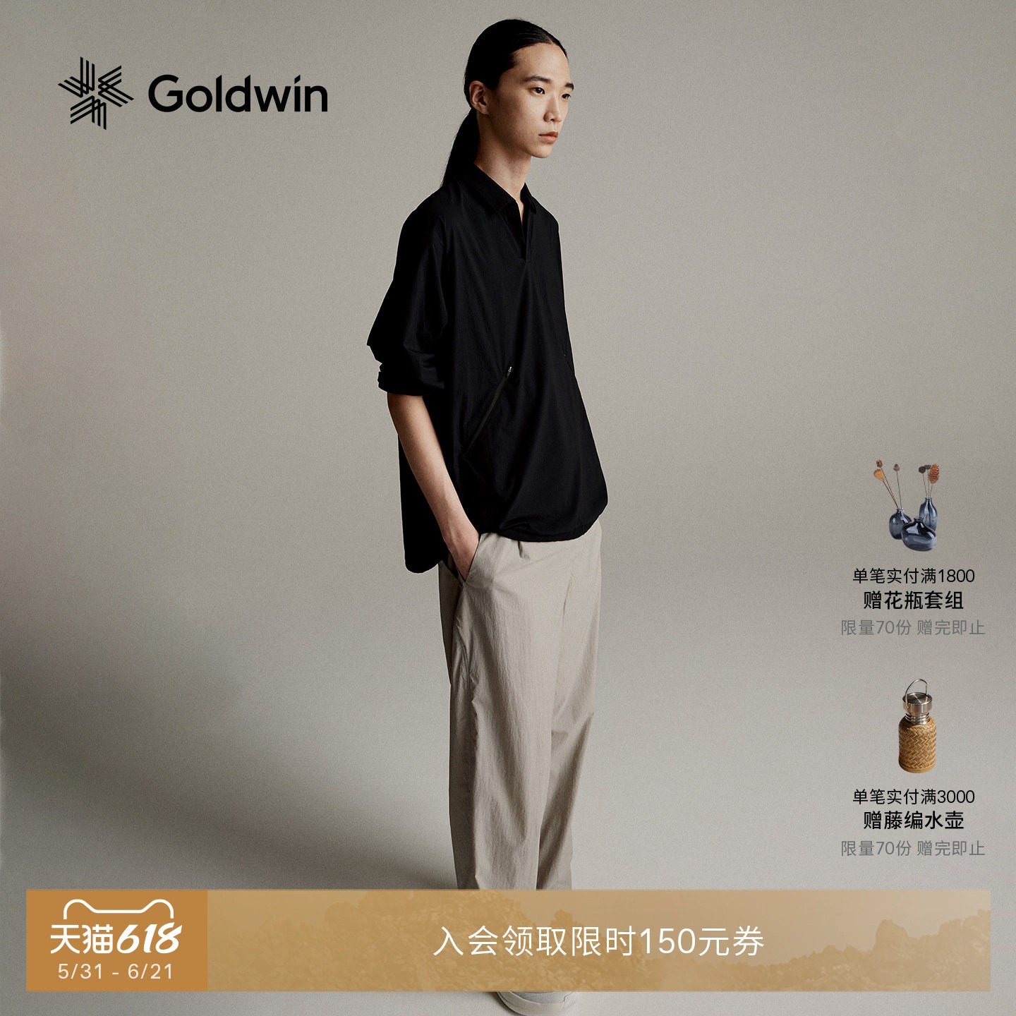 【春夏胶囊系列】Goldwin轻薄防泼水直筒裤可打包宽松长裤男女款