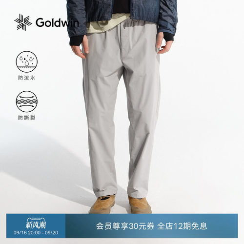【秋冬新品】Goldwin防泼水锥形裤越野跑弹力抗撕裂宽松长裤男女