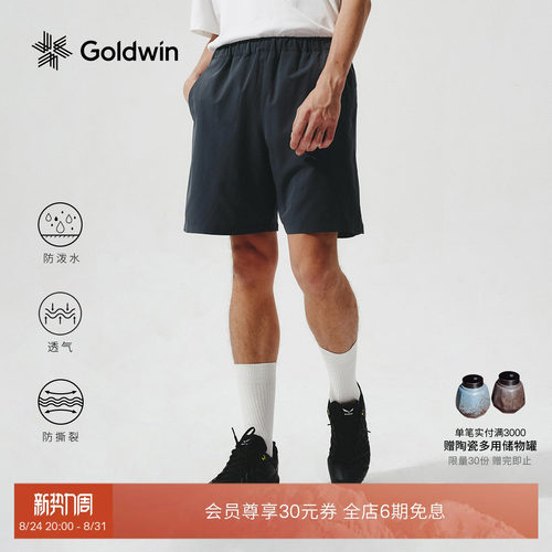 Goldwin防泼水户外跑步轻薄短裤