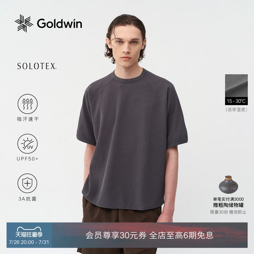 Goldwin抗菌速干SOLOTEX短袖T恤