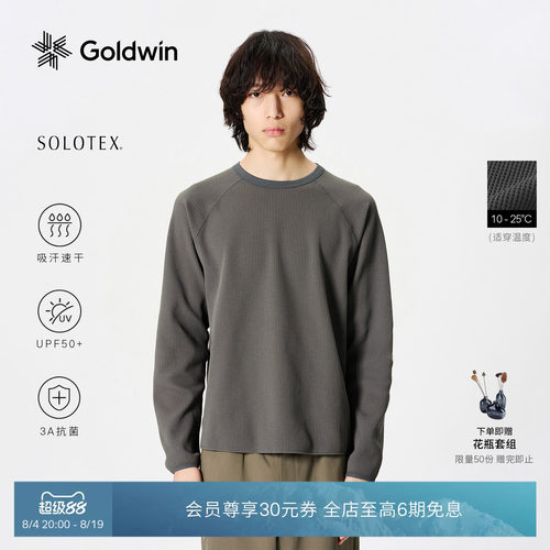 Goldwin华夫格户外长袖T恤