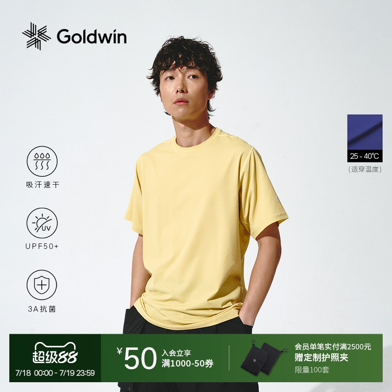 Goldwin华夫格抗菌运动短袖T恤