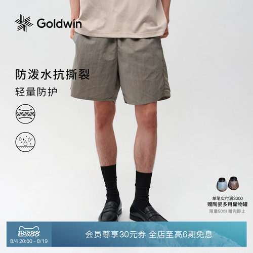 Goldwin轻薄短裤弹力不易皱短裤